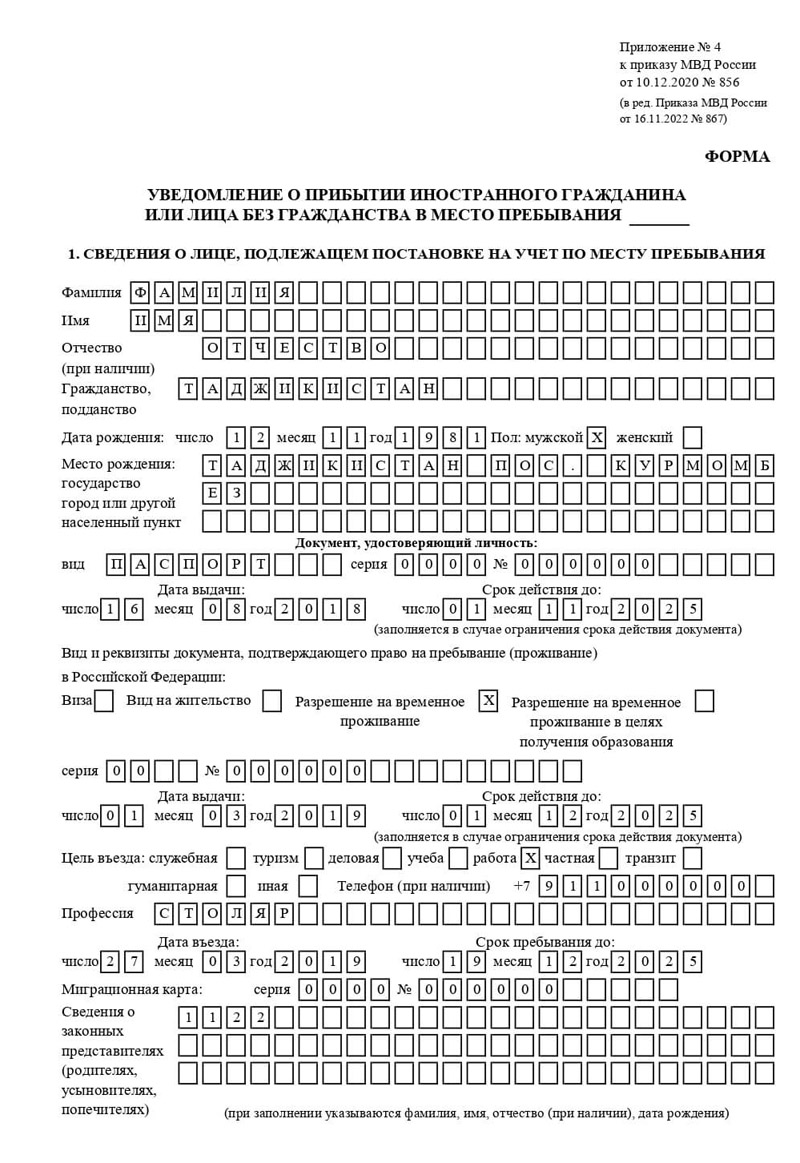 временная регистрация в Невинномысске временная регистрация в Невинномысске