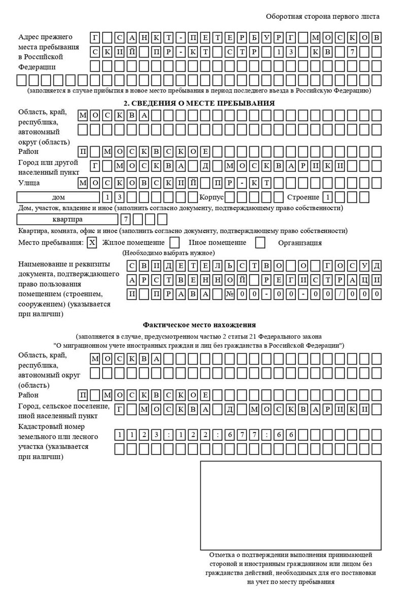 временная регистрация в Невинномысске временная регистрация в Невинномысске